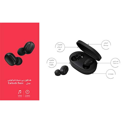 هدفون بلوتوث شیائومی مدل Redmi Earbuds basic غیر اصل