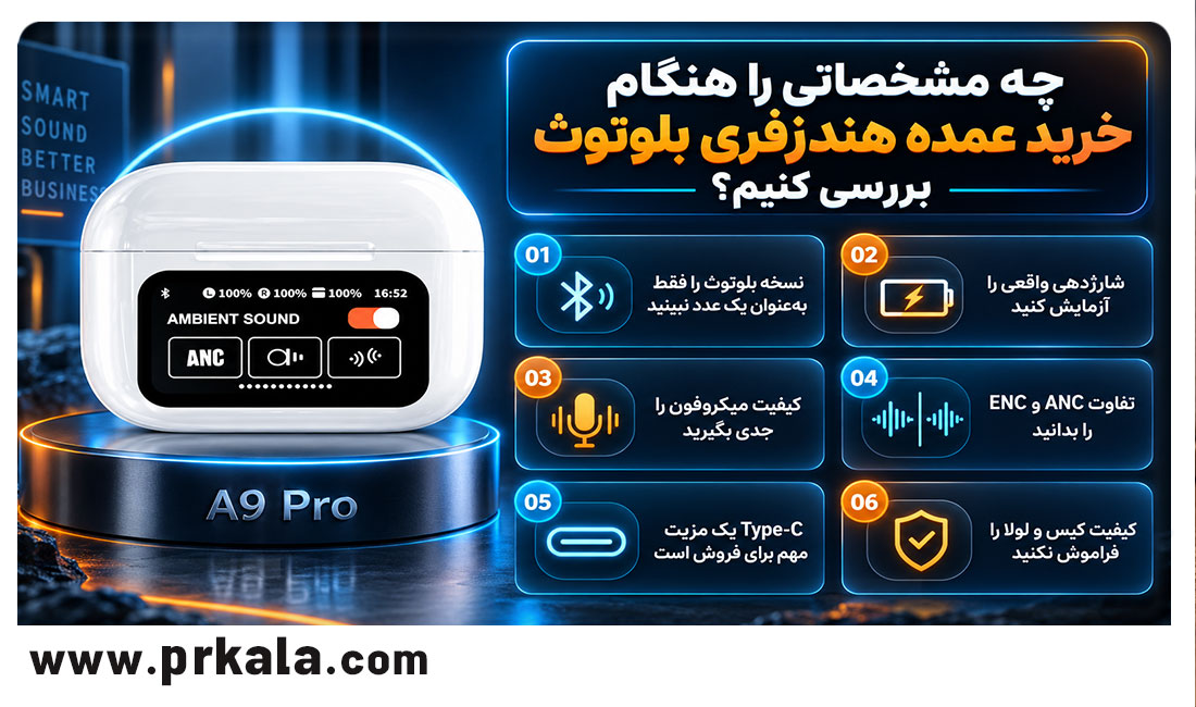 خرید عمده هندزفری بلوتوث از پی آر کالا